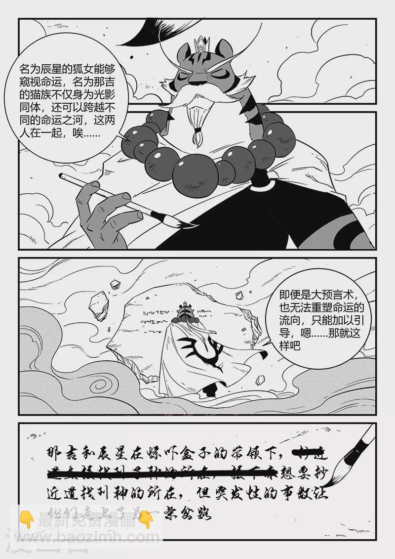 第303话 近道-第308话