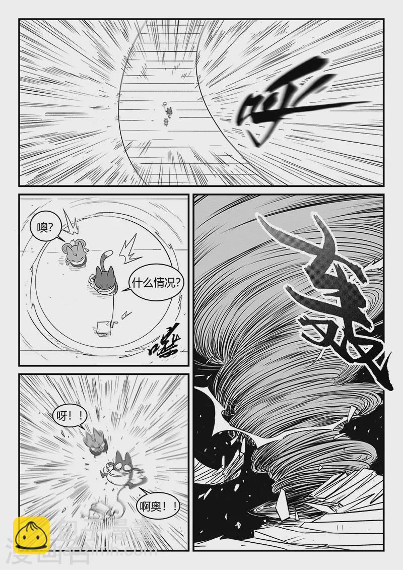 第303话 近道-第308话