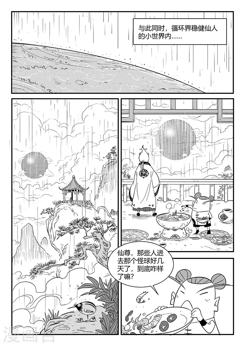 第305话 布局-第310话