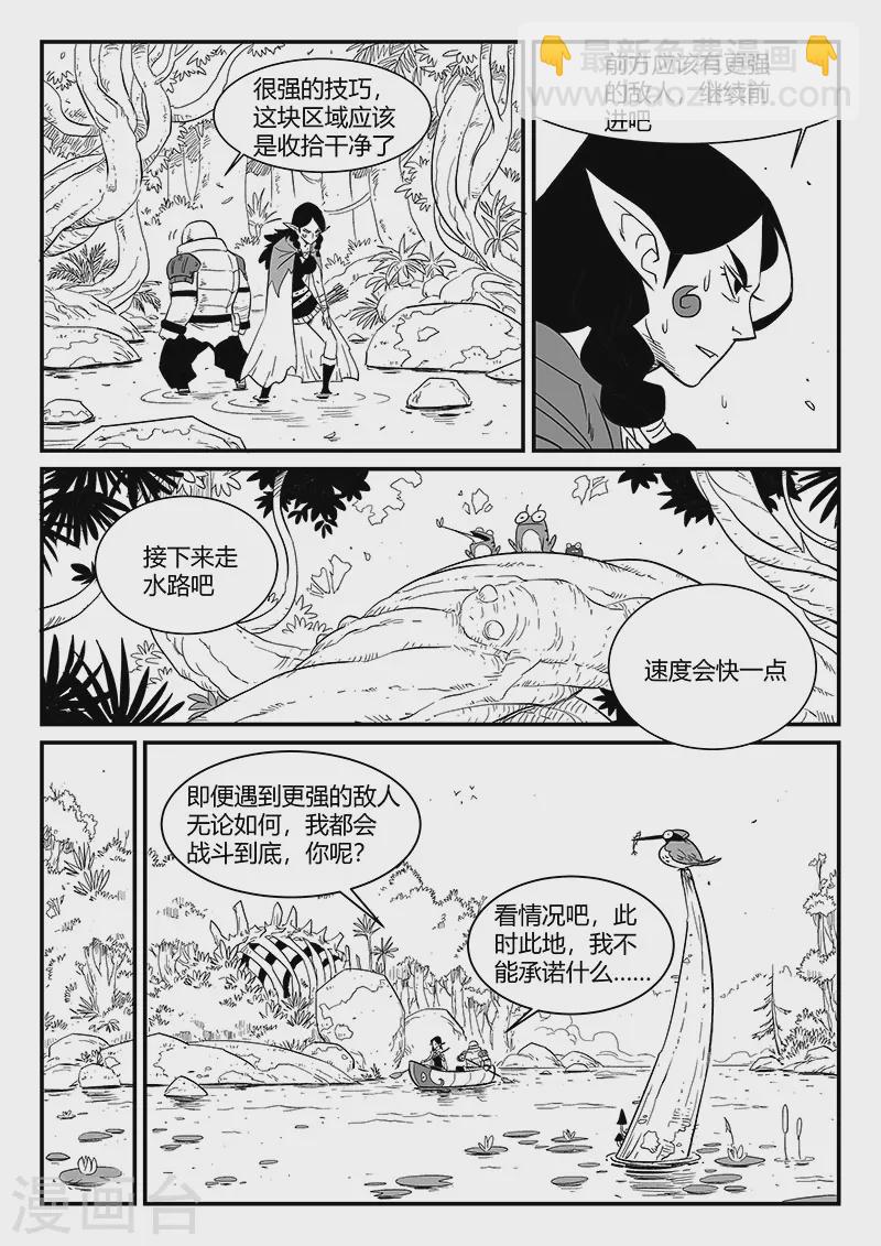 第305话 布局-第310话