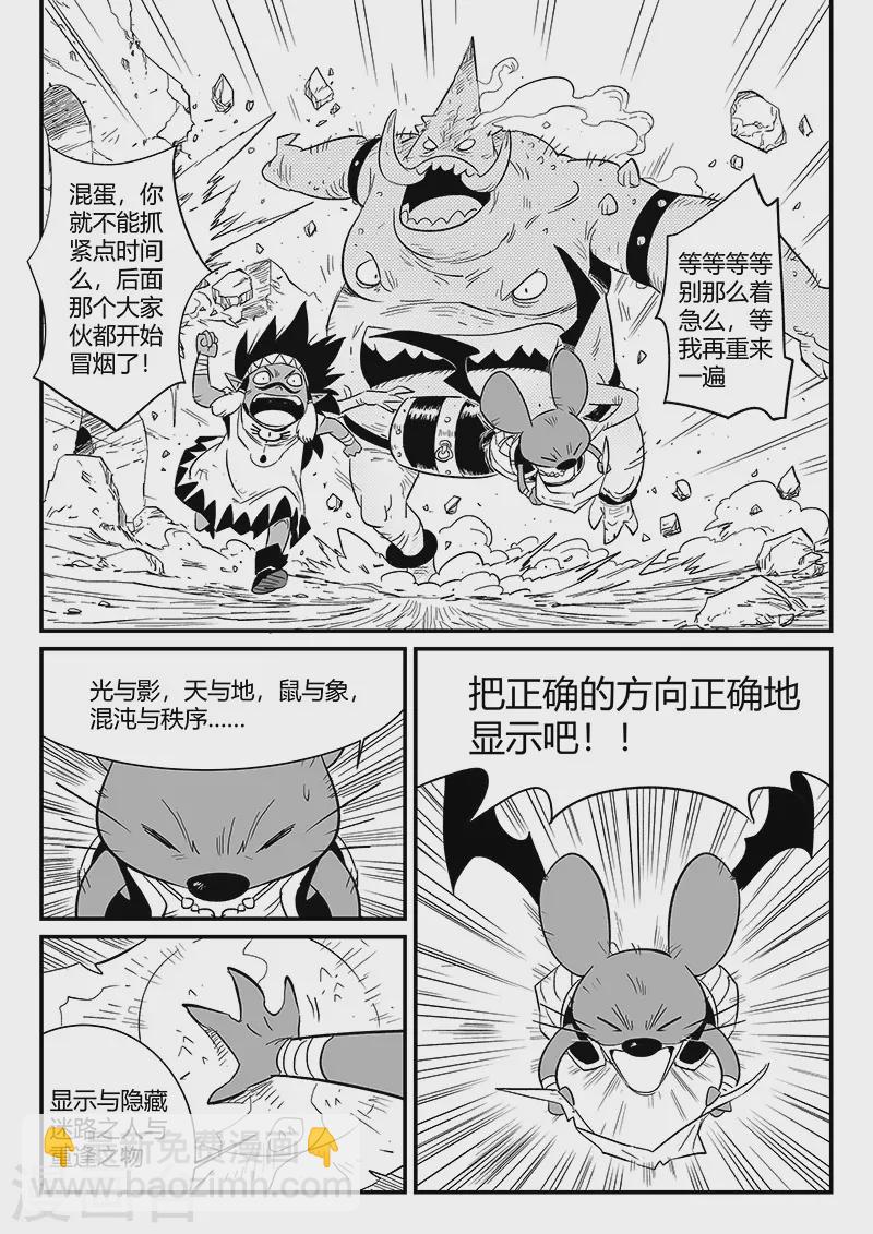 第305话 布局-第310话