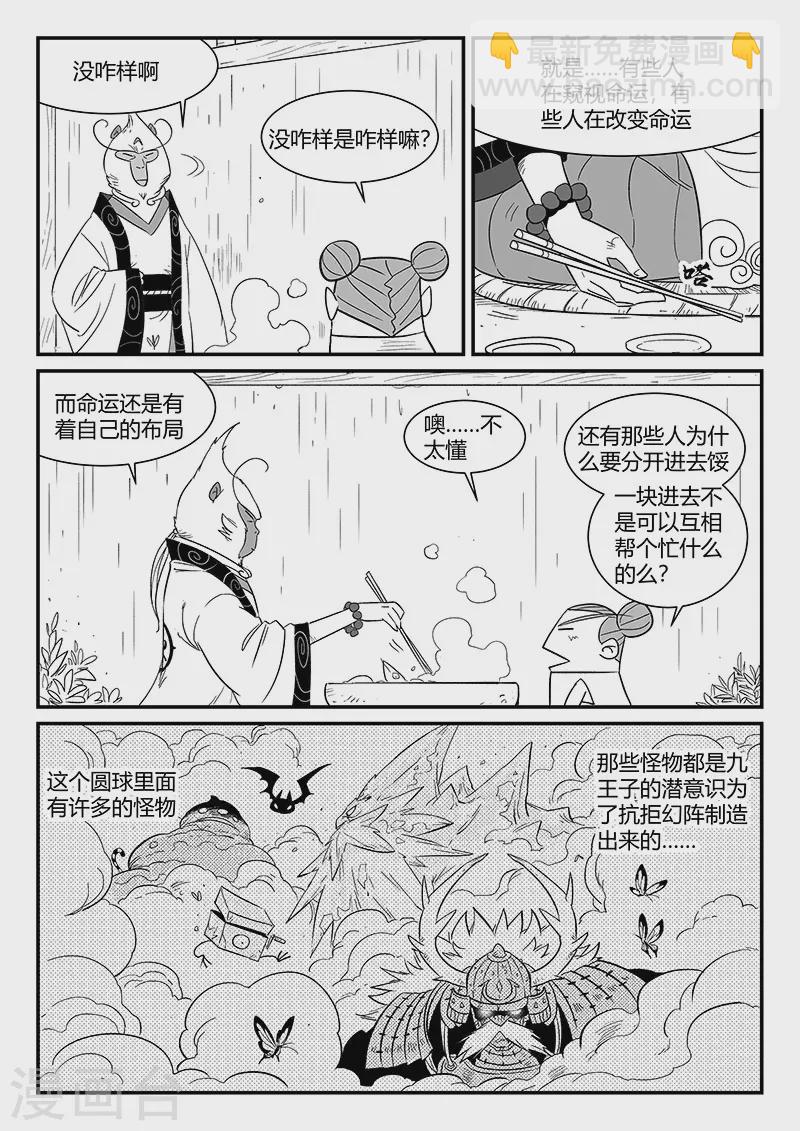 第305话 布局-第310话