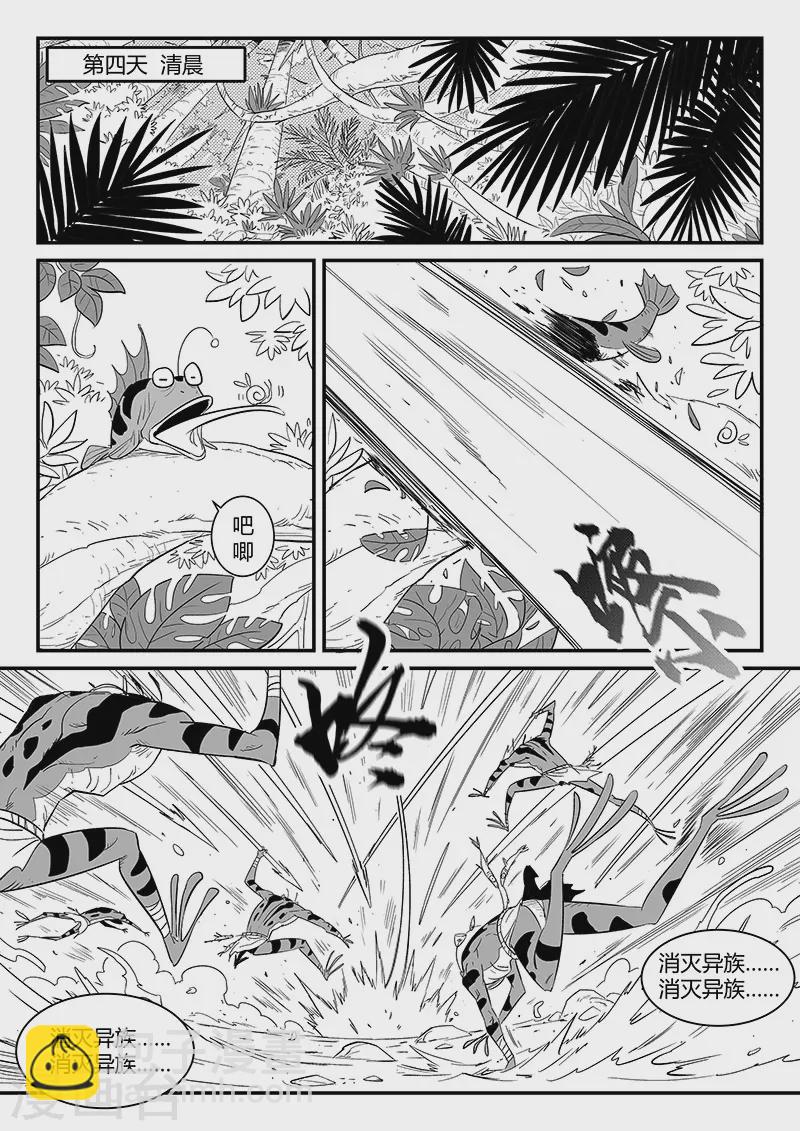 第305话 布局-第310话