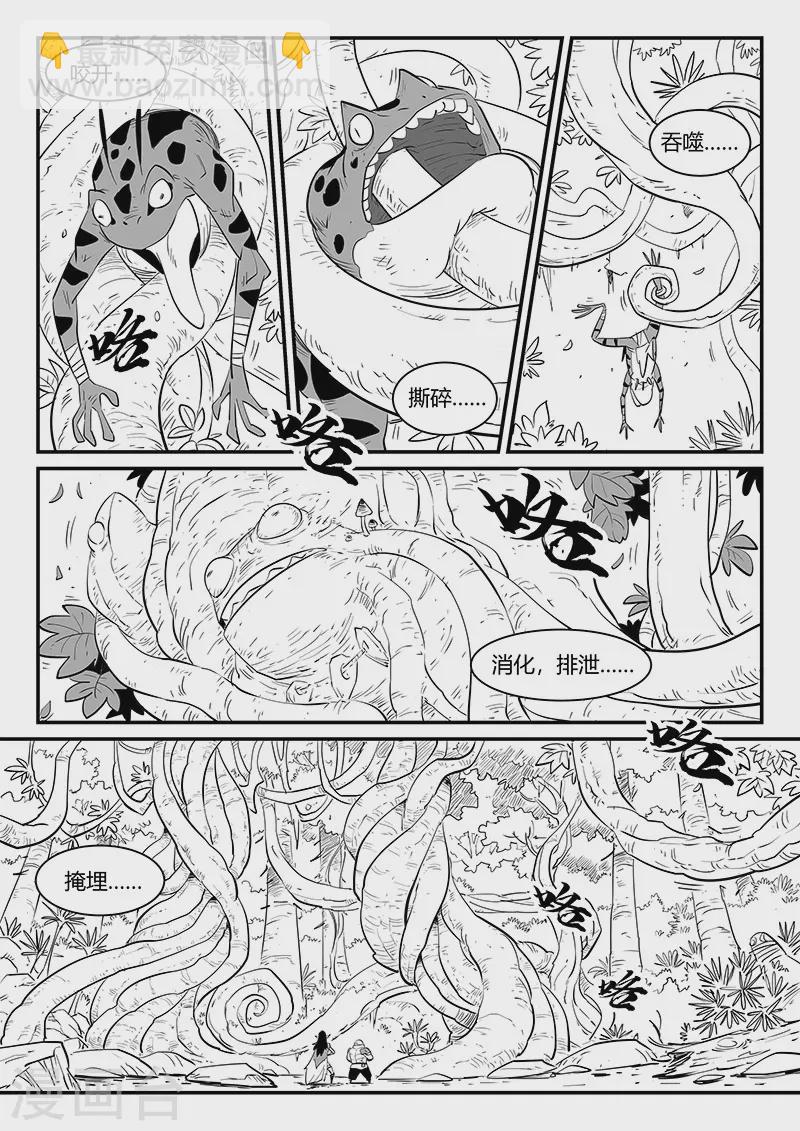 第305话 布局-第310话