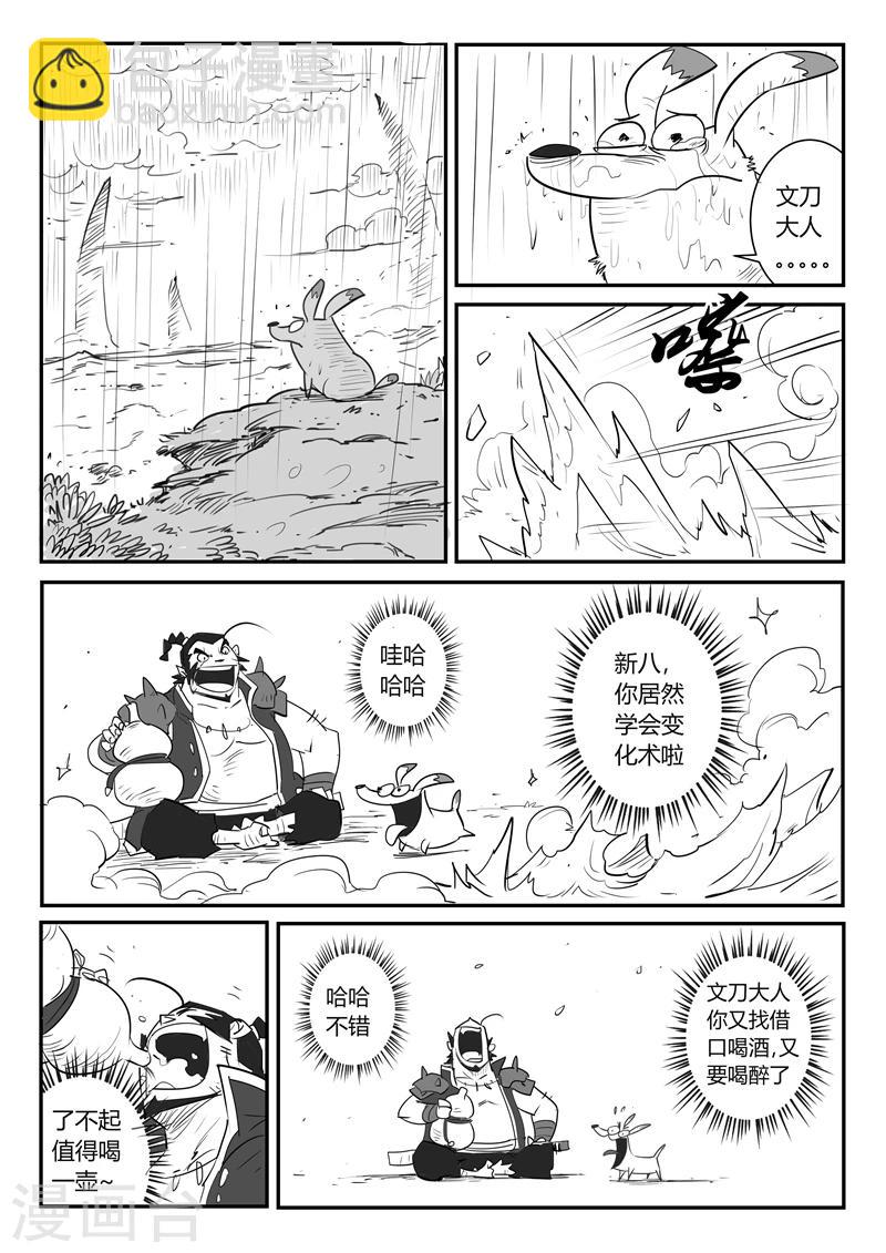 第31话 天使军团-第32话