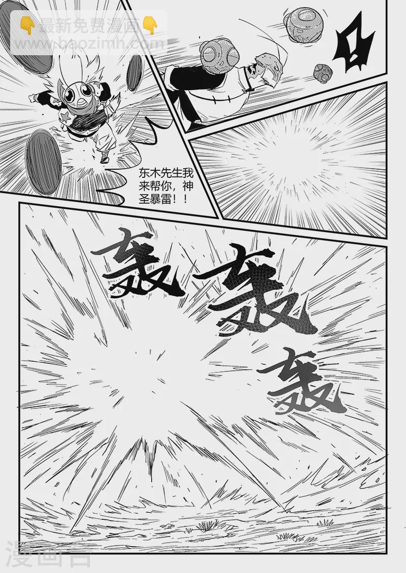 第307话 强敌-第312话