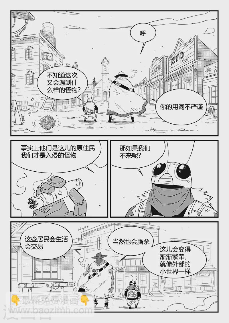 第307话 强敌-第312话