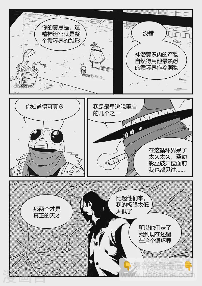 第307话 强敌-第312话