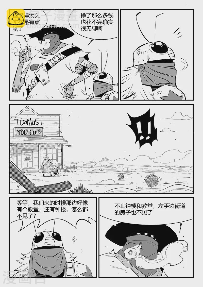 第307话 强敌-第312话