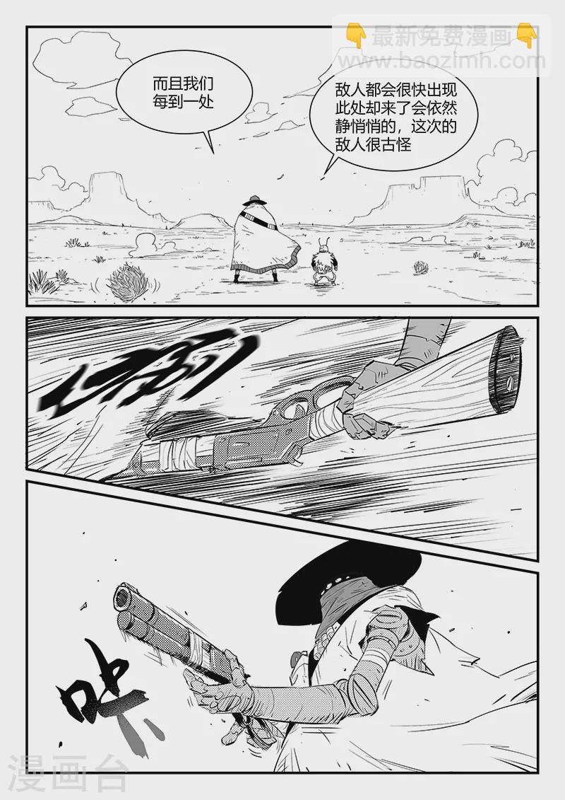 第307话 强敌-第312话