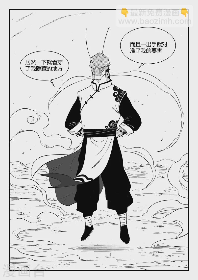 第307话 强敌-第312话