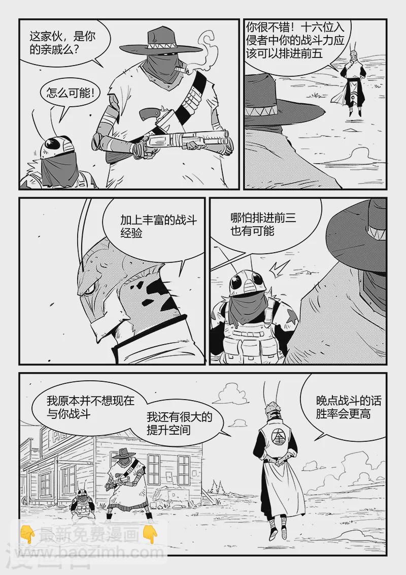 第307话 强敌-第312话