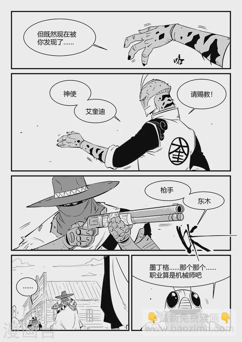 第307话 强敌-第312话