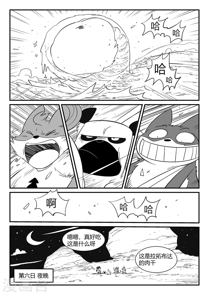 第309话 强与弱-第314话