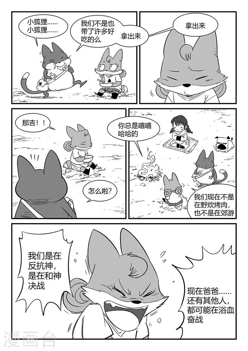 第309话 强与弱-第314话