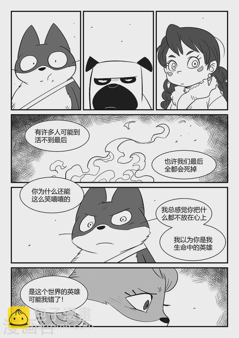 第309话 强与弱-第314话