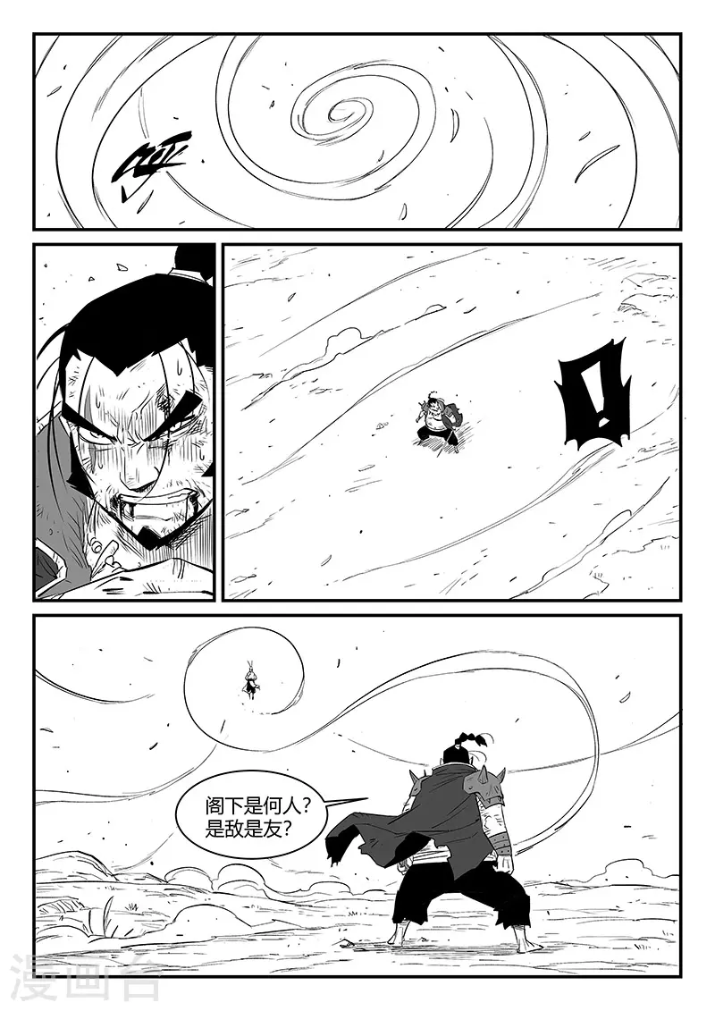 第309话 强与弱-第314话