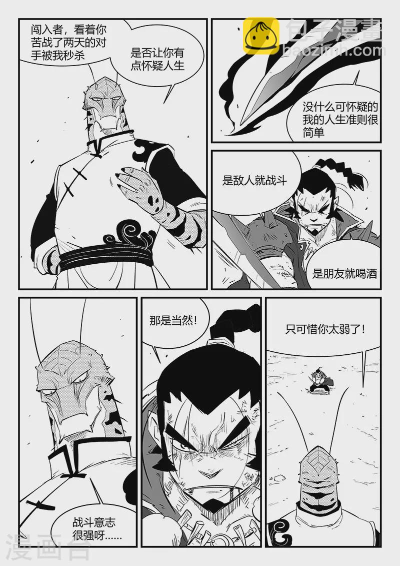 第309话 强与弱-第314话