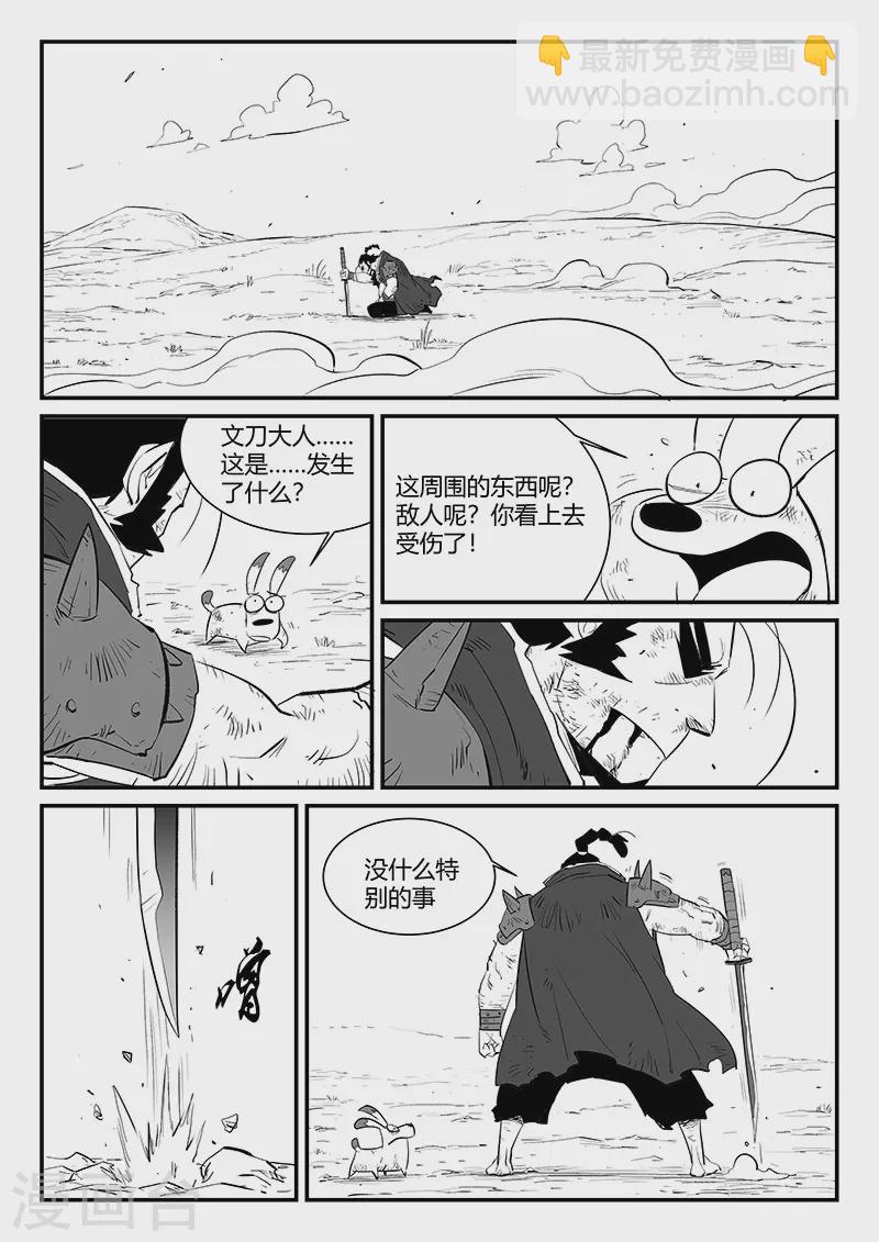 第309话 强与弱-第314话