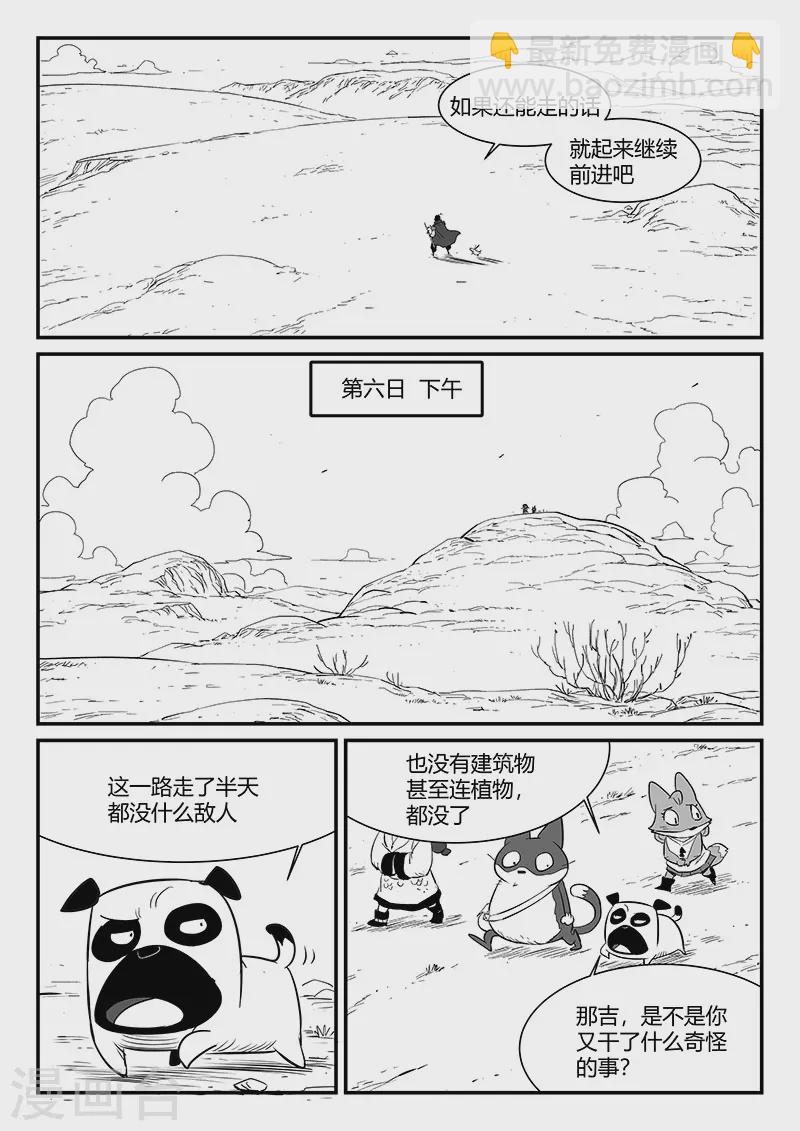 第309话 强与弱-第314话