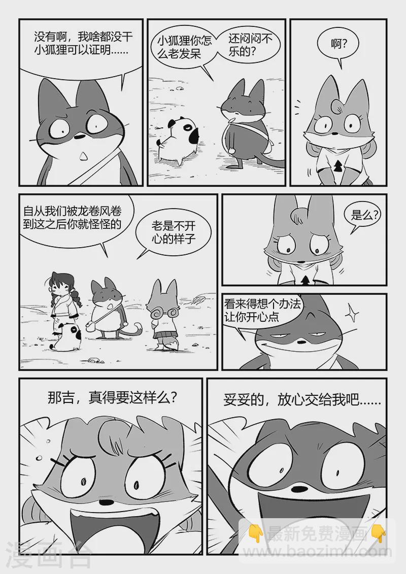 第309话 强与弱-第314话