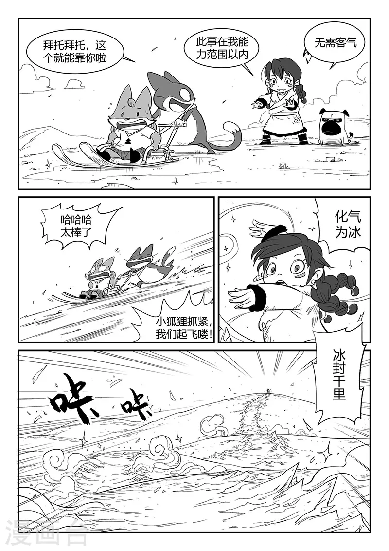 第309话 强与弱-第314话