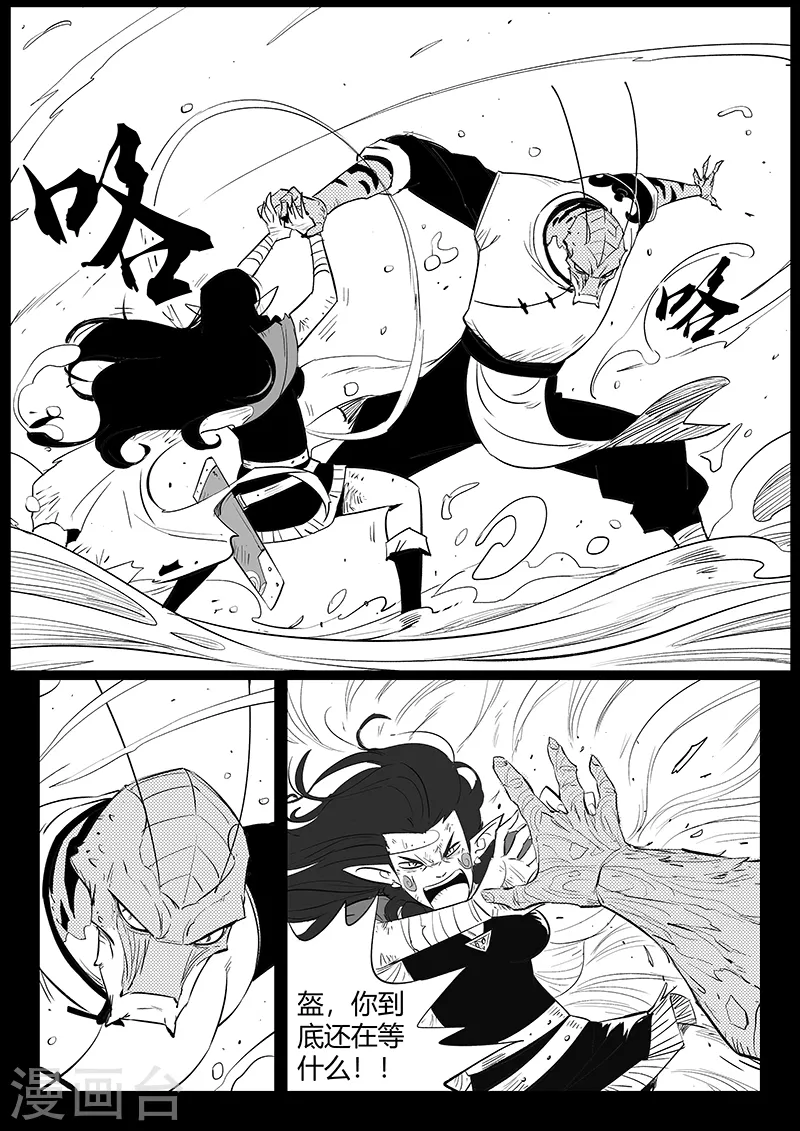第311话 盔的执念-第316话