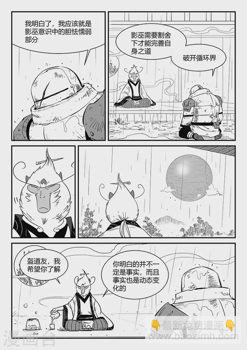 第311话 盔的执念-第316话