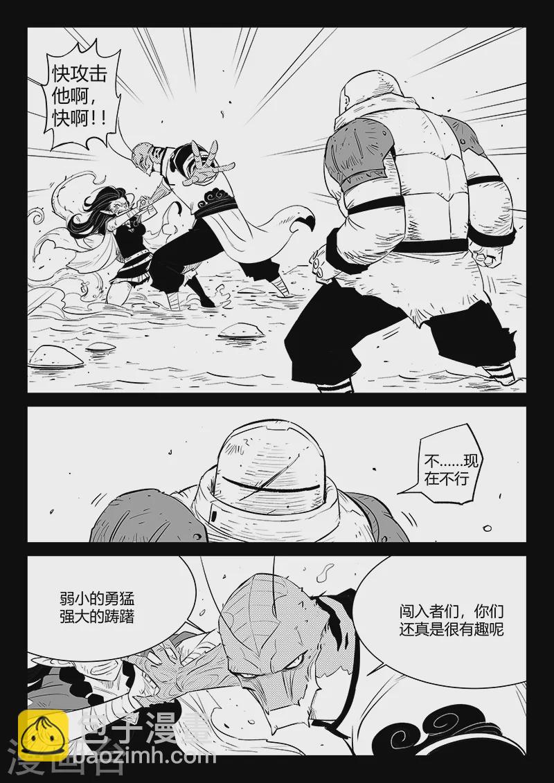 第311话 盔的执念-第316话