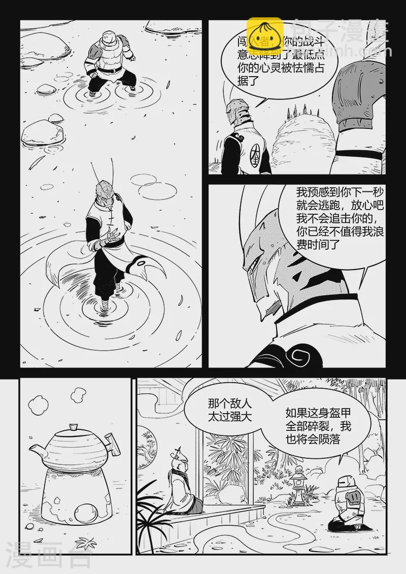 第311话 盔的执念-第316话