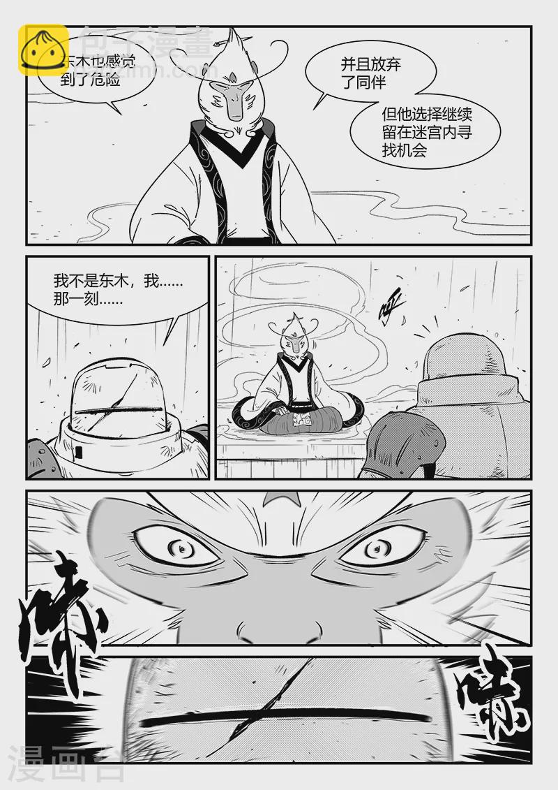 第311话 盔的执念-第316话