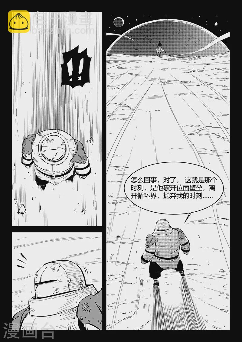 第311话 盔的执念-第316话