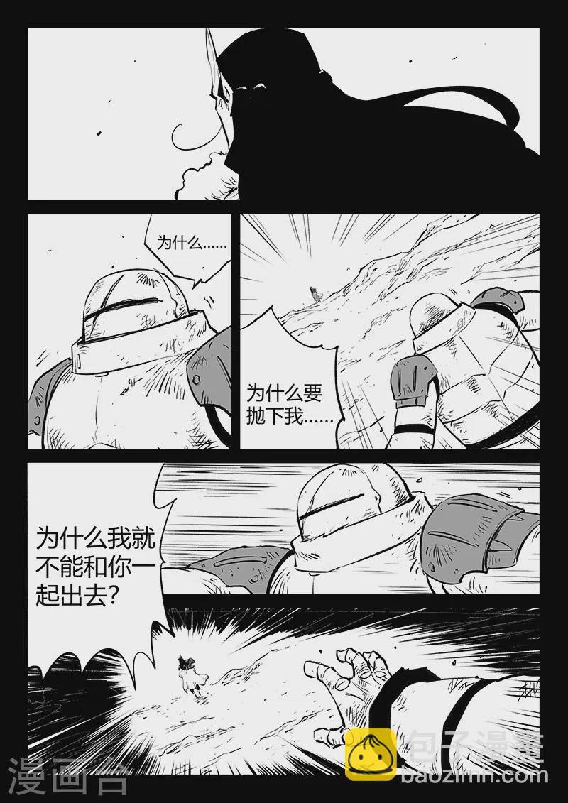 第311话 盔的执念-第316话