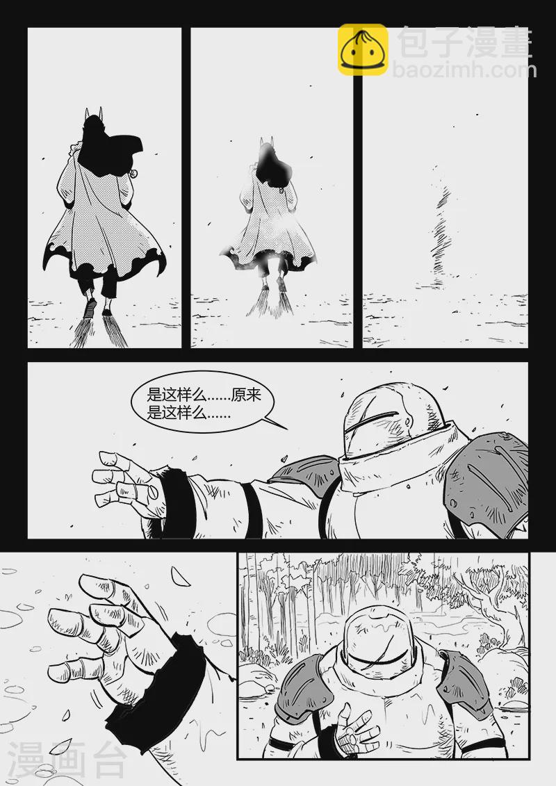 第311话 盔的执念-第316话