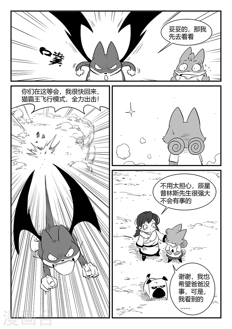 第313话 拜托了雷左烛-第318话