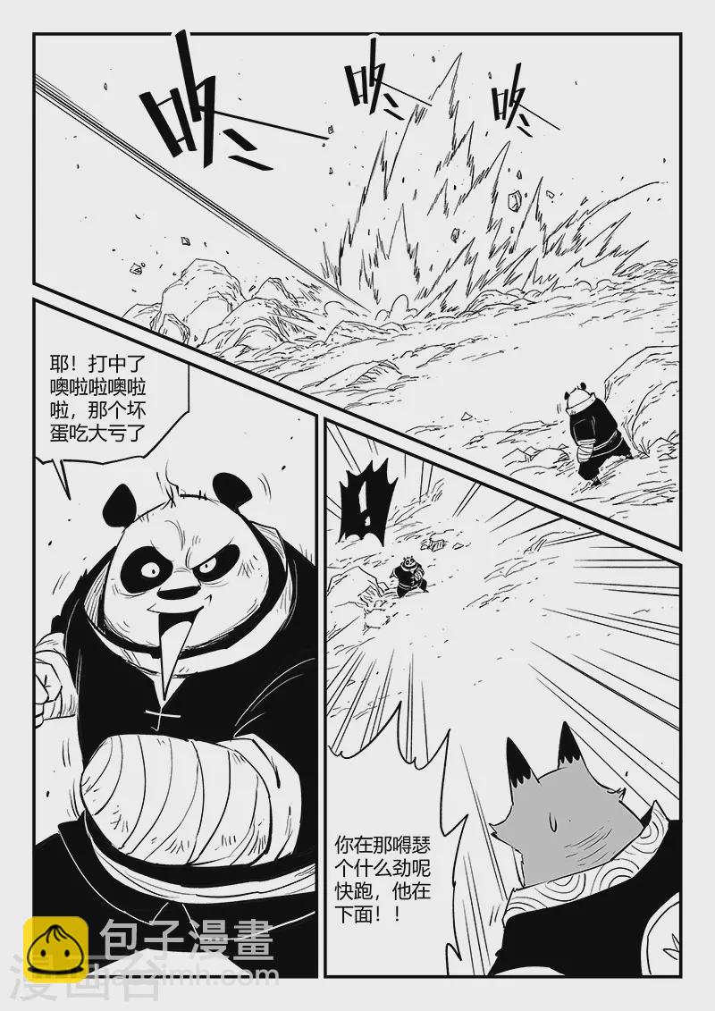 第313话 拜托了雷左烛-第318话
