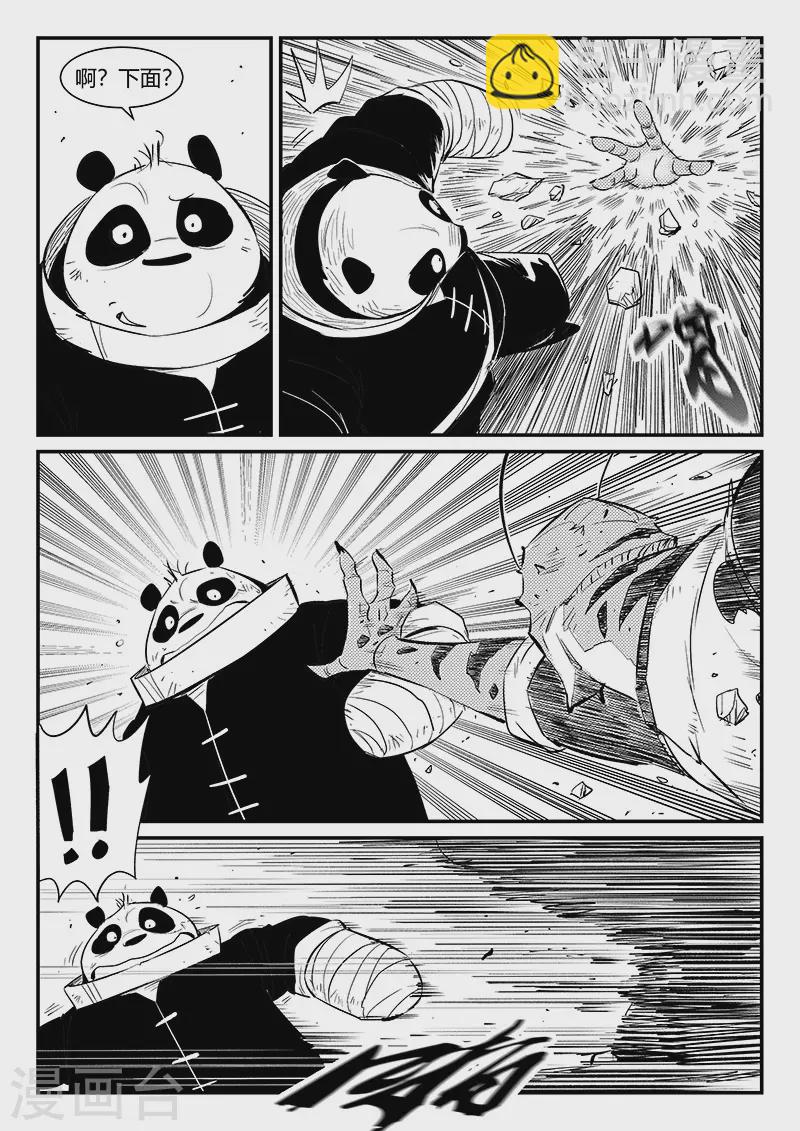 第313话 拜托了雷左烛-第318话