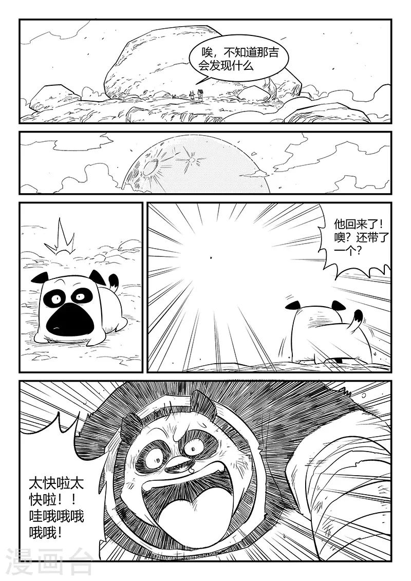 第313话 拜托了雷左烛-第318话