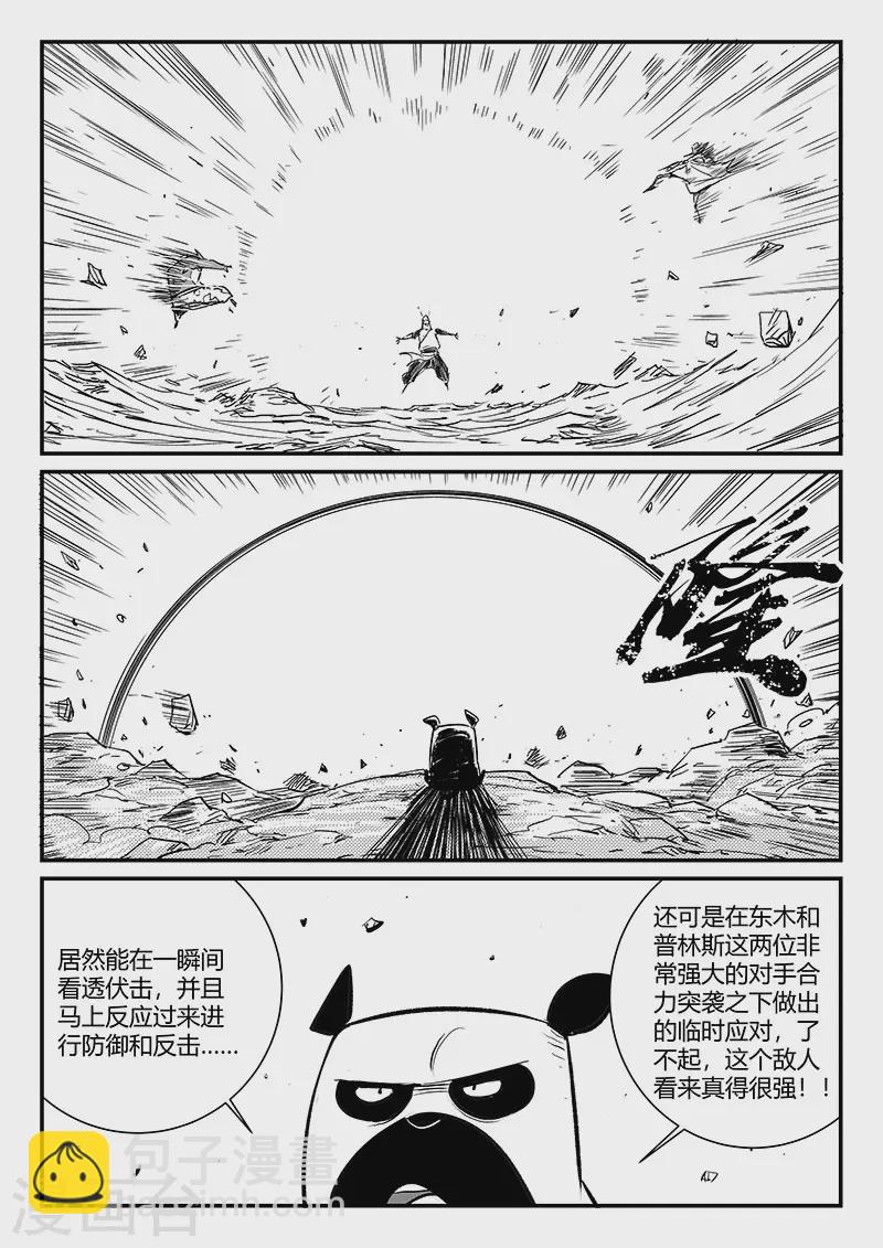 第315话 分头行动-第320话