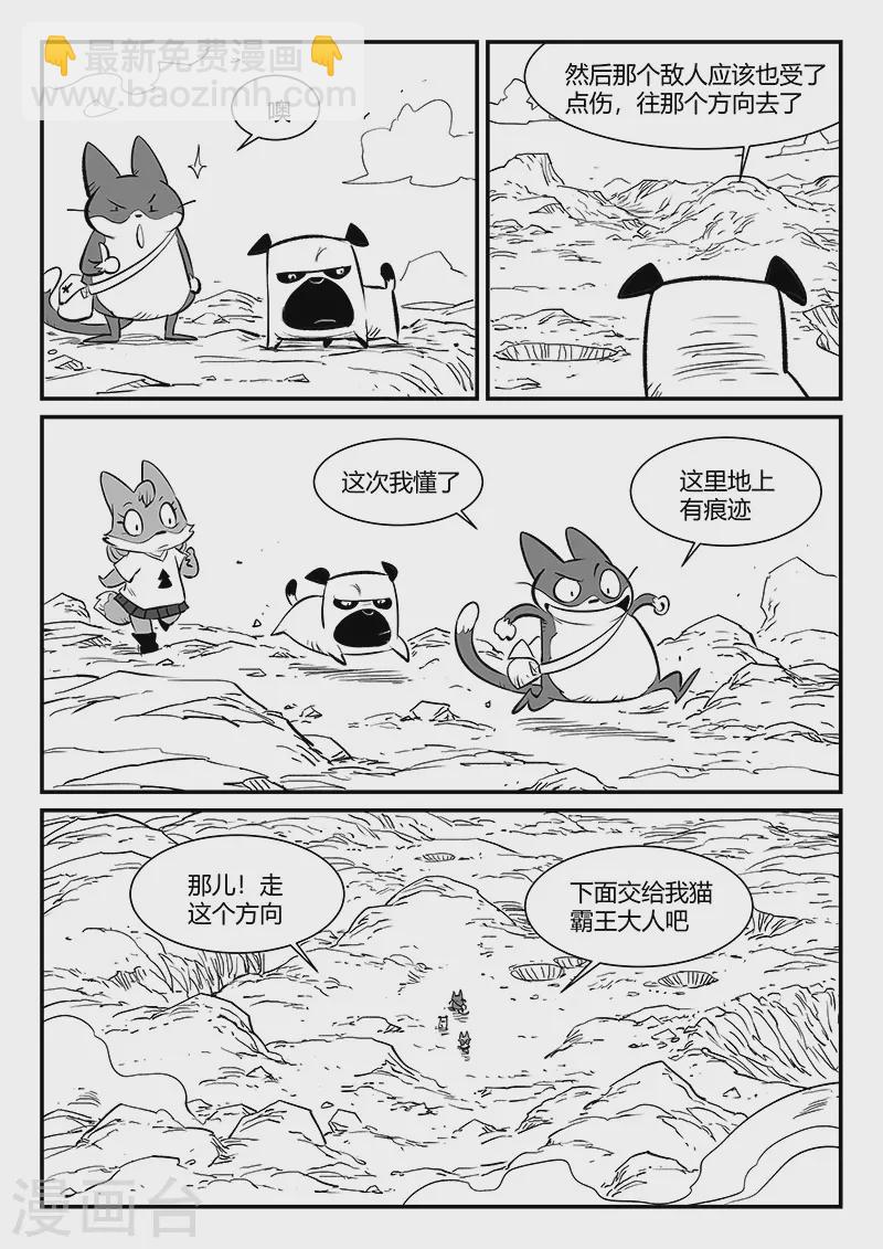 第315话 分头行动-第320话