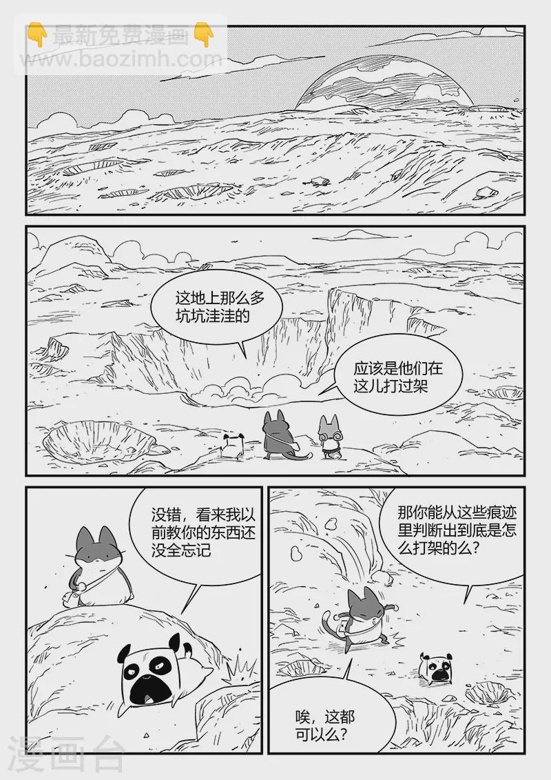 第315话 分头行动-第320话