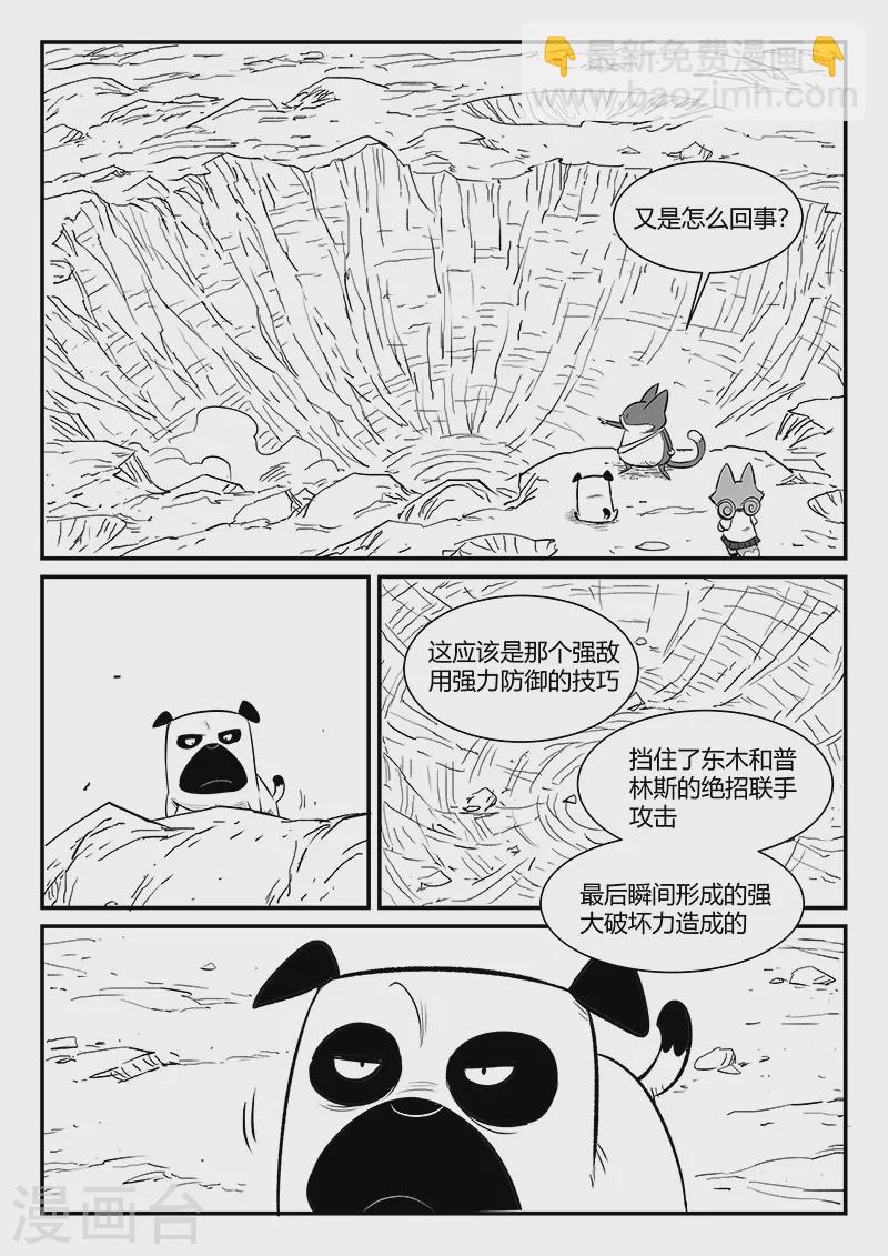 第315话 分头行动-第320话