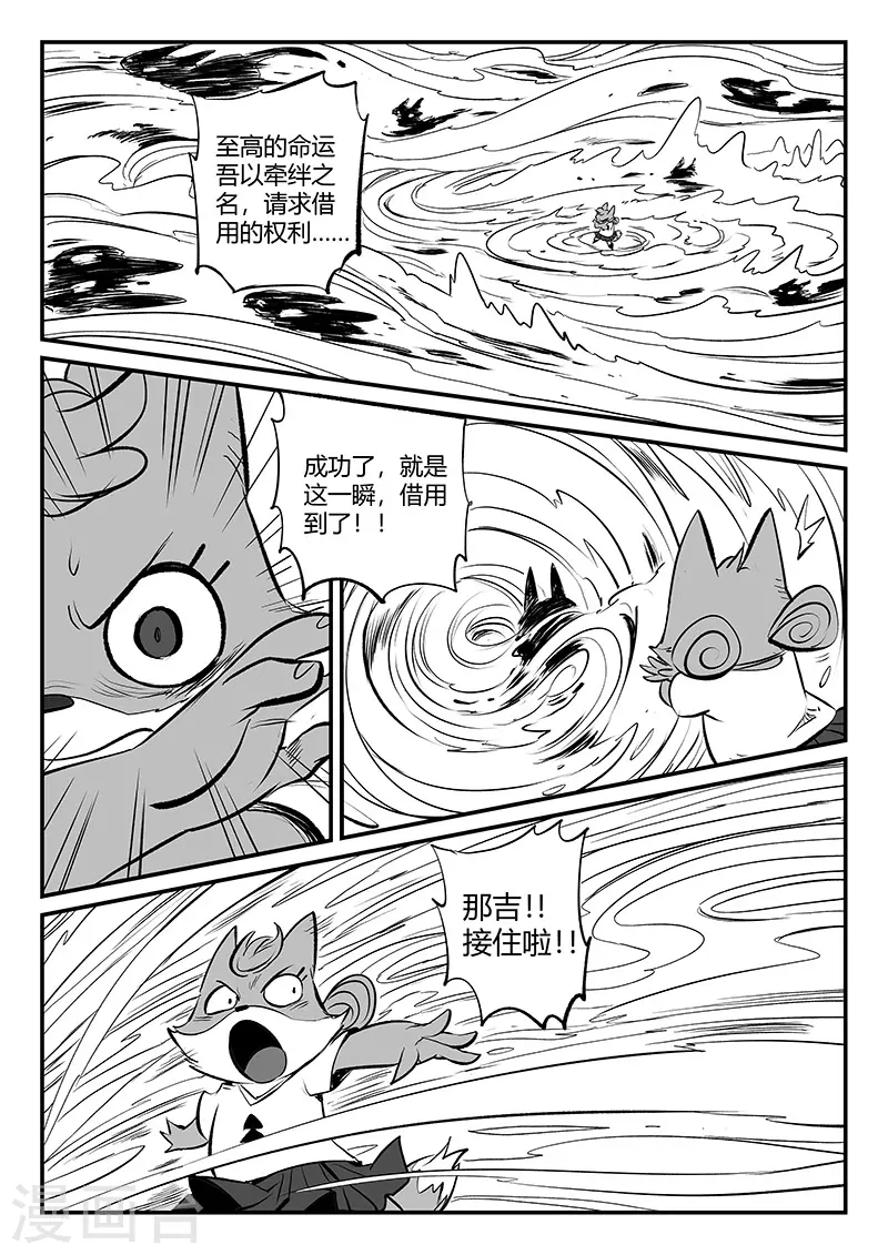 第317话 最强那吉-第322话