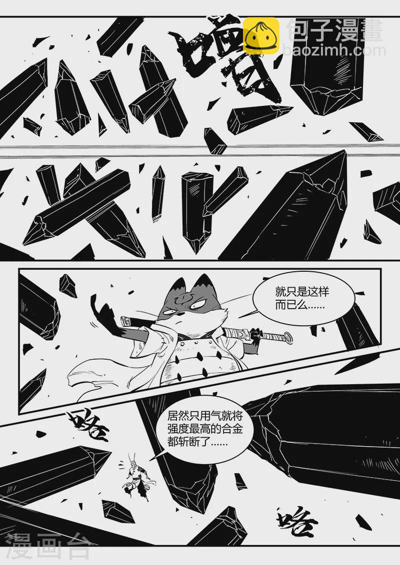 第317话 最强那吉-第322话