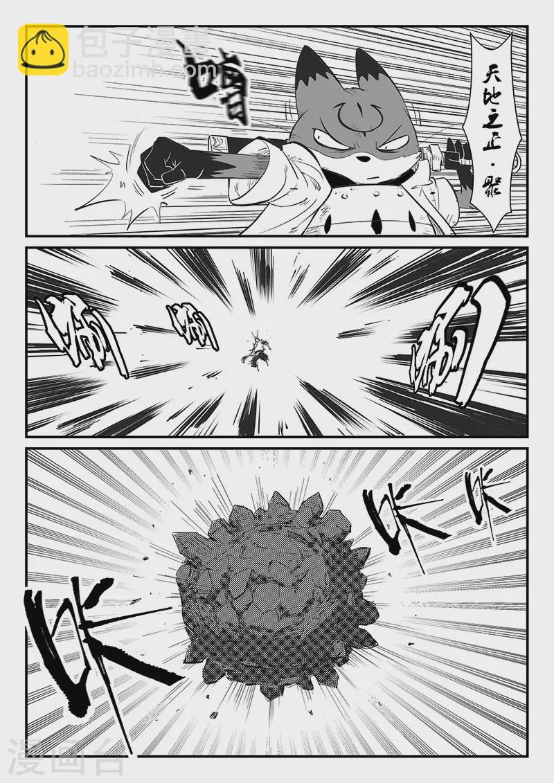 第317话 最强那吉-第322话