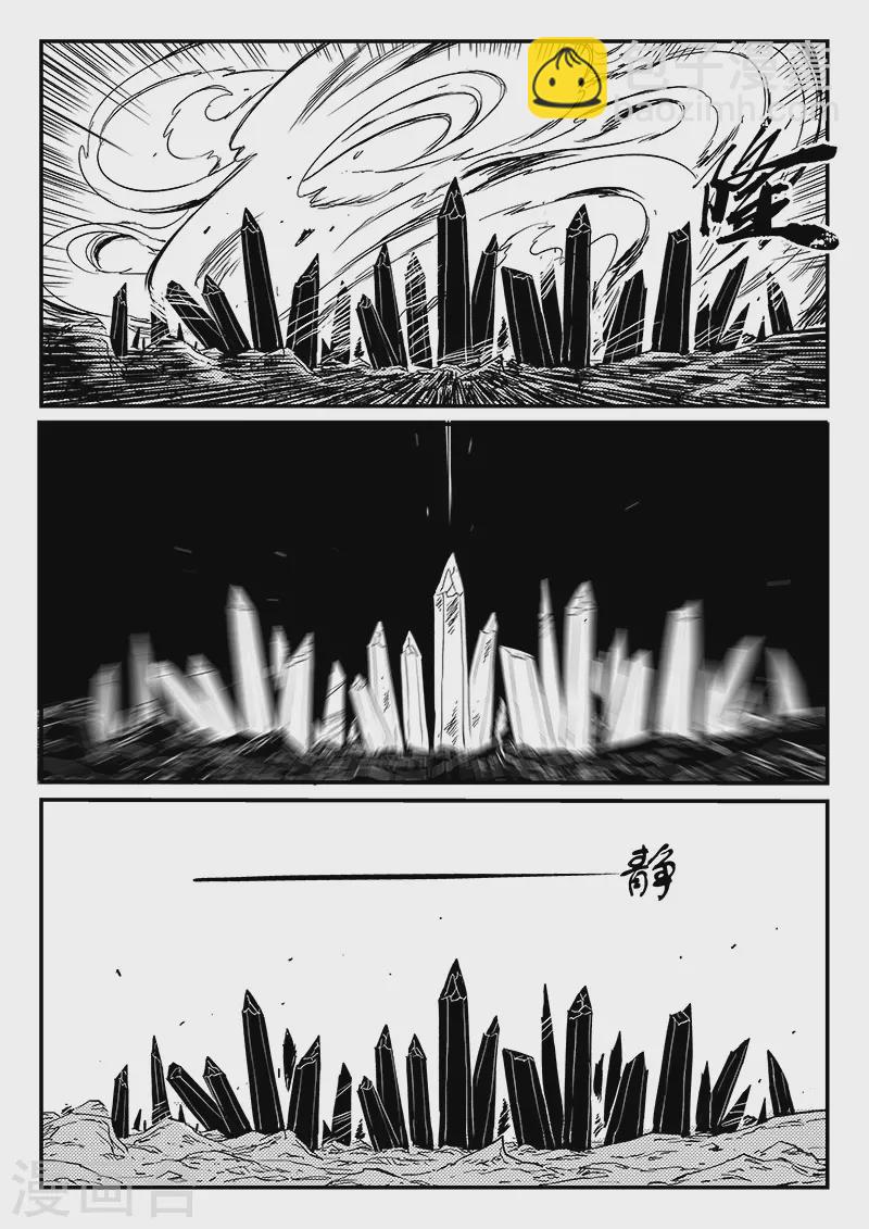 第317话 最强那吉-第322话