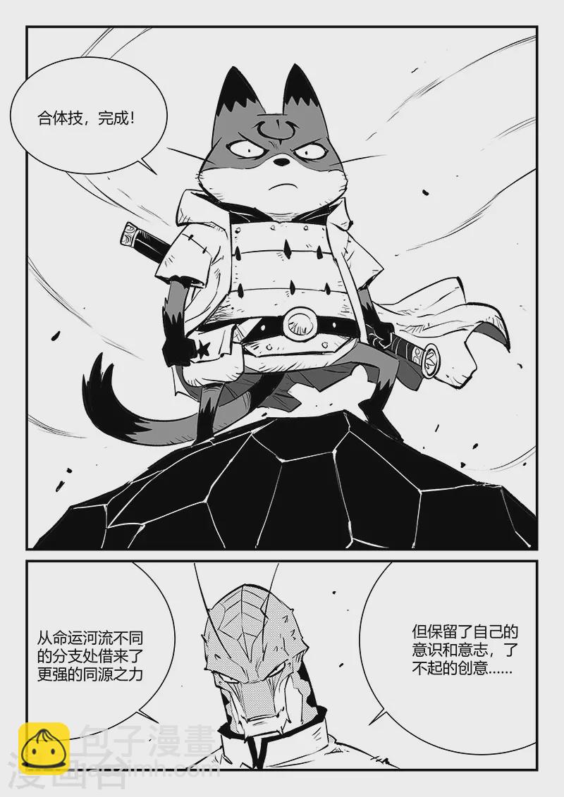 第317话 最强那吉-第322话