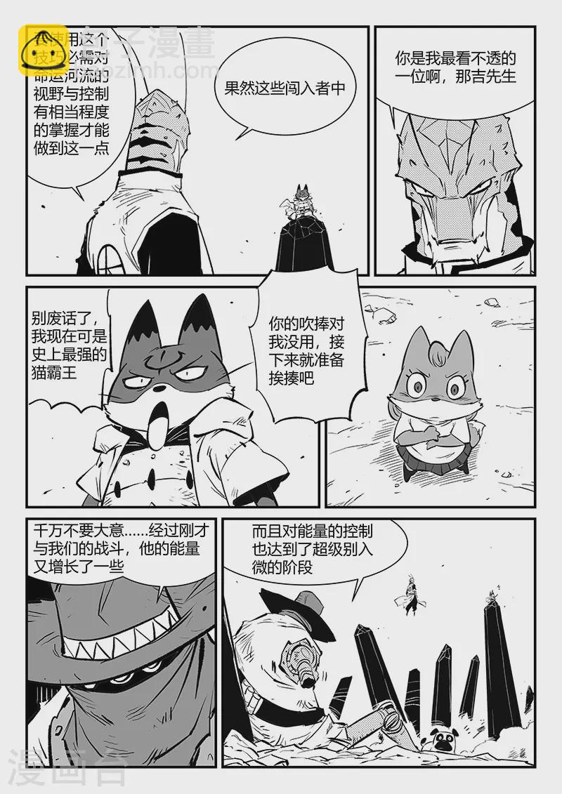 第317话 最强那吉-第322话