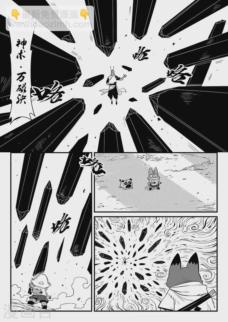 第317话 最强那吉-第322话