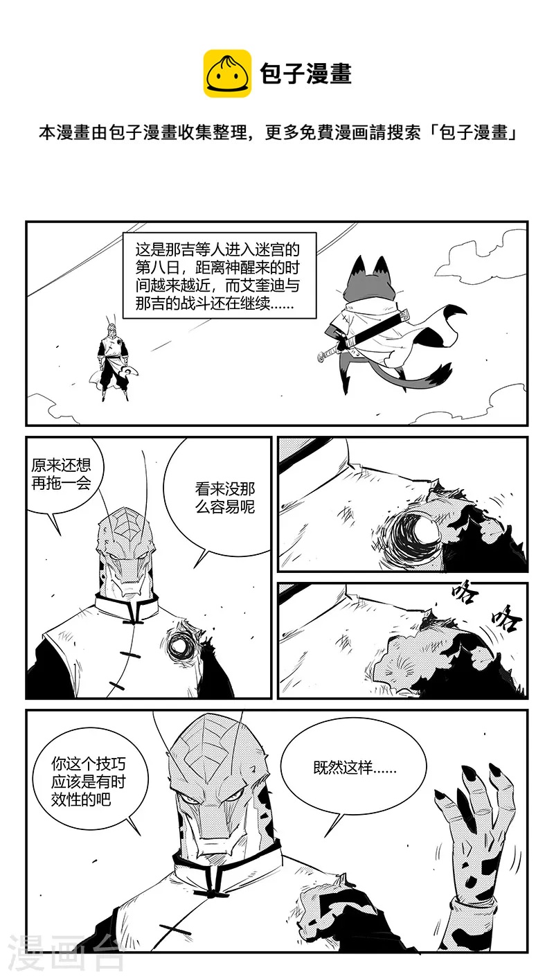 第319话 完败-第324话